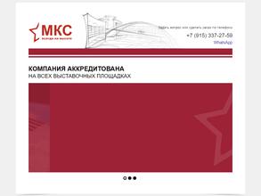 МКС Всегда на высоте