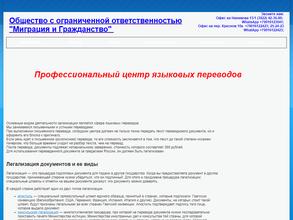 Миграция и гражданство