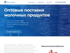 Молочный дом