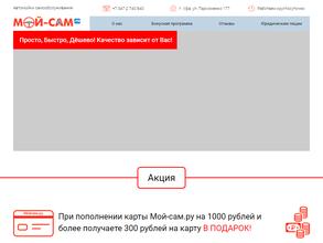 Мой-сам.ру