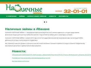 Наличные займы