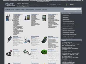 Промышленный контроль