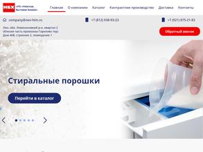 Невская Бытовая Химия
