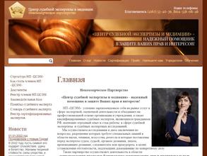 Центр судебной экспертизы и медиации