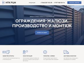 Региональный центр металлоконструкций