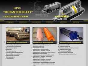 Научно-Производственное Объединение Компонент