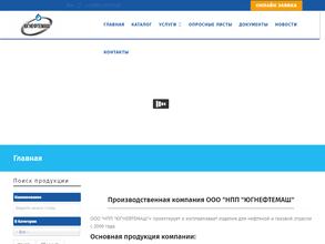 Югнефтемаш