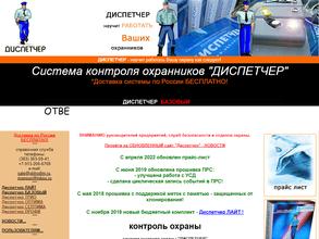 Экватор плюс