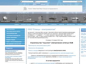 Сланцы-электромонтаж