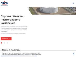 Сибремстроймонтаж