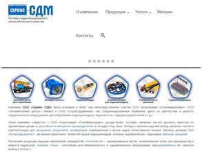 Гидрозапчасть