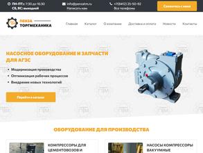 ПензаТоргМеханика