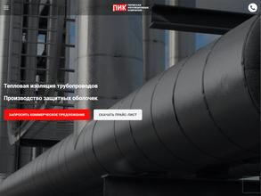 Пермская изоляционная компания