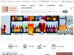 Народные напитки