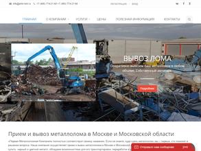 Первая металлоломная компания