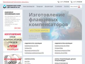 Триумф-Сантехник