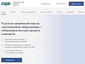 Профессиональные сервисные решения