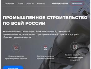 ПромТрубМонтаж