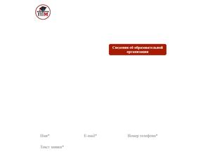 Томский учебный центр ПТМ