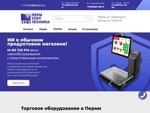 ПермТоргТехника