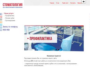 Реконструктивная стоматология