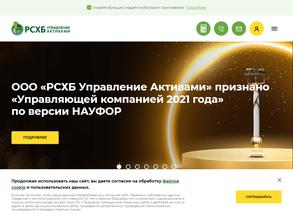 РСХБ Управление активами