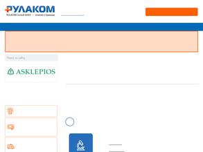 Рулаком консалт