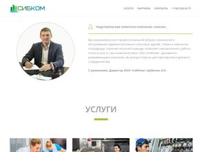 Сибирская компания