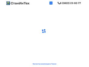 СтанИнТех
