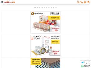 Skladom.ru