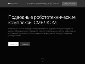 Смелком Роботикс