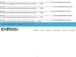 Сочинское монтажное предприятие