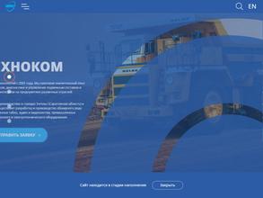 Союзтехноком