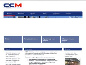 Союзспецмонтаж