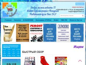 Sp41kam.ru