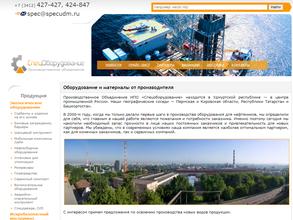 СпецОборудование