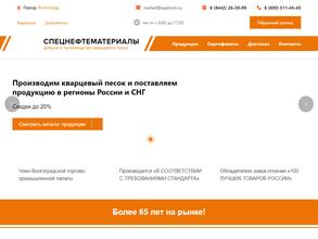 Спецнефтематериалы