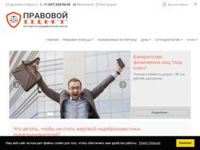 Правовой щит