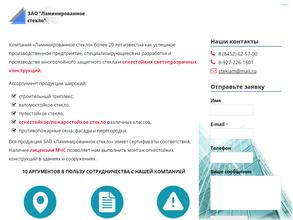 Ламинированное стекло