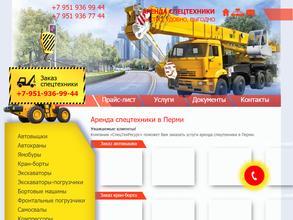 Спецтехресурс