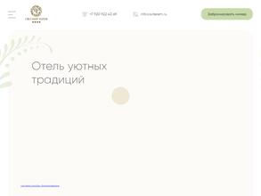 Светлый Терем