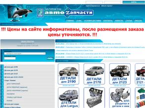ТАЯ автоZапчасти