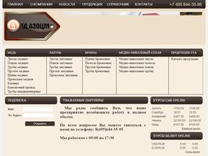 Артёмовский завод по обработке цветных металлов