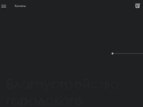 ТехДорГрупп