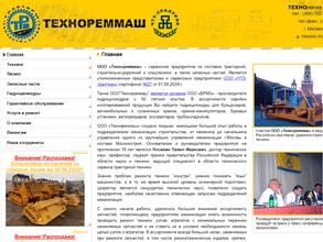 Технореммаш