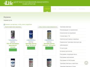 Трансфер Фактор 4life