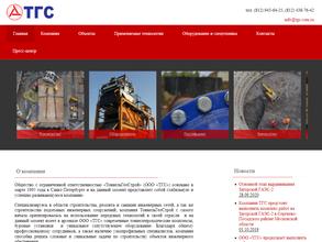 Тоннельгеострой