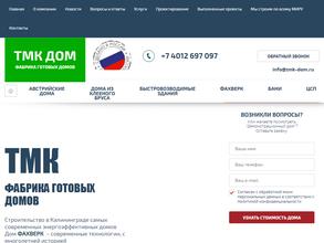 ТМК Дом
