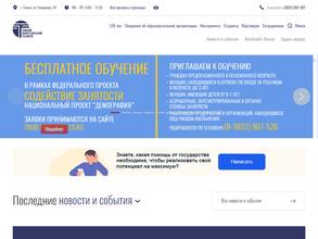 Отделение дополнительного профессионального образования