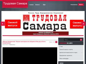 Приемная депутата Самарской областной Думы Ериной М.А.